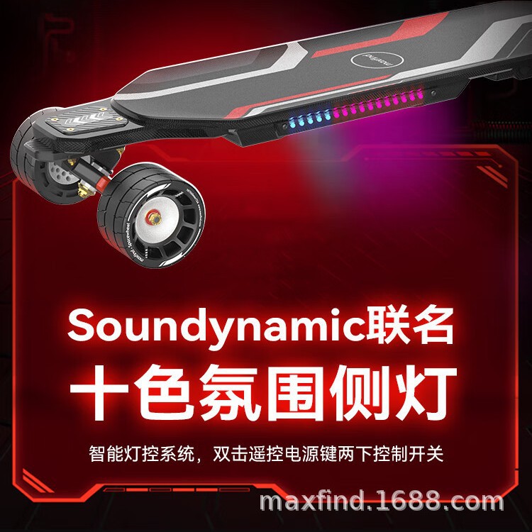 Maxfind Cyebr Max四轮双驱长续航代步刷街高性能成人电动滑板