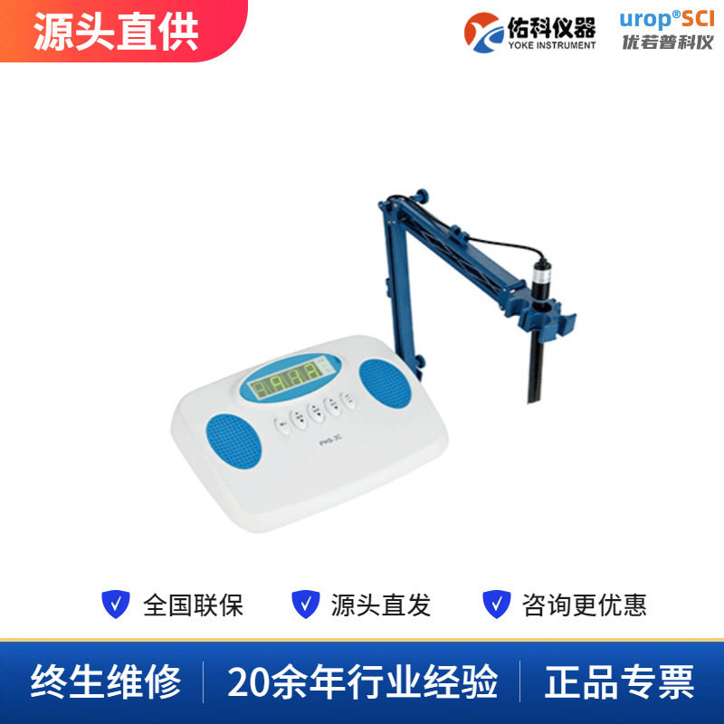 上海佑科 PHS-3CpH计精密台式酸度计PH计 0.01pH 屏显经典基础款