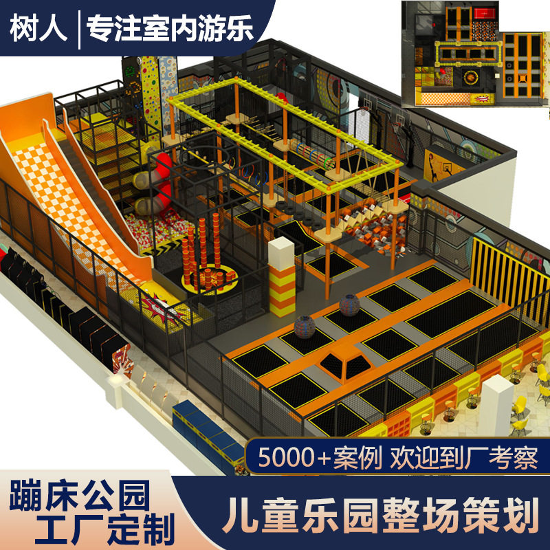室内大型蹦床儿童游乐设备成人蹦床公园大型蹦床馆网红黏黏乐滑梯