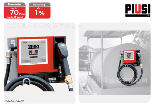 PIUSI派优士00057500C小型柴油加油机F0059100A中国一级代理