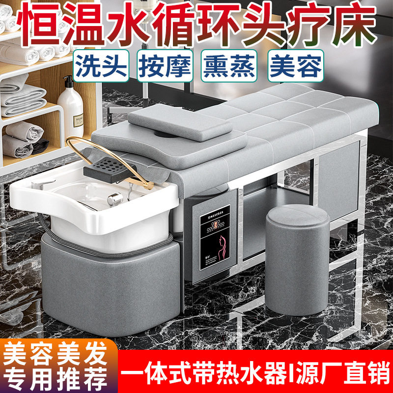 陶瓷盆实木按摩头疗洗头床水循环熏蒸理发店发廊美容院专用头疗床