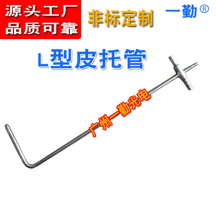 煤矿风机管道用皮托管不锈钢L型毕托管矿用环保检测风速风压管