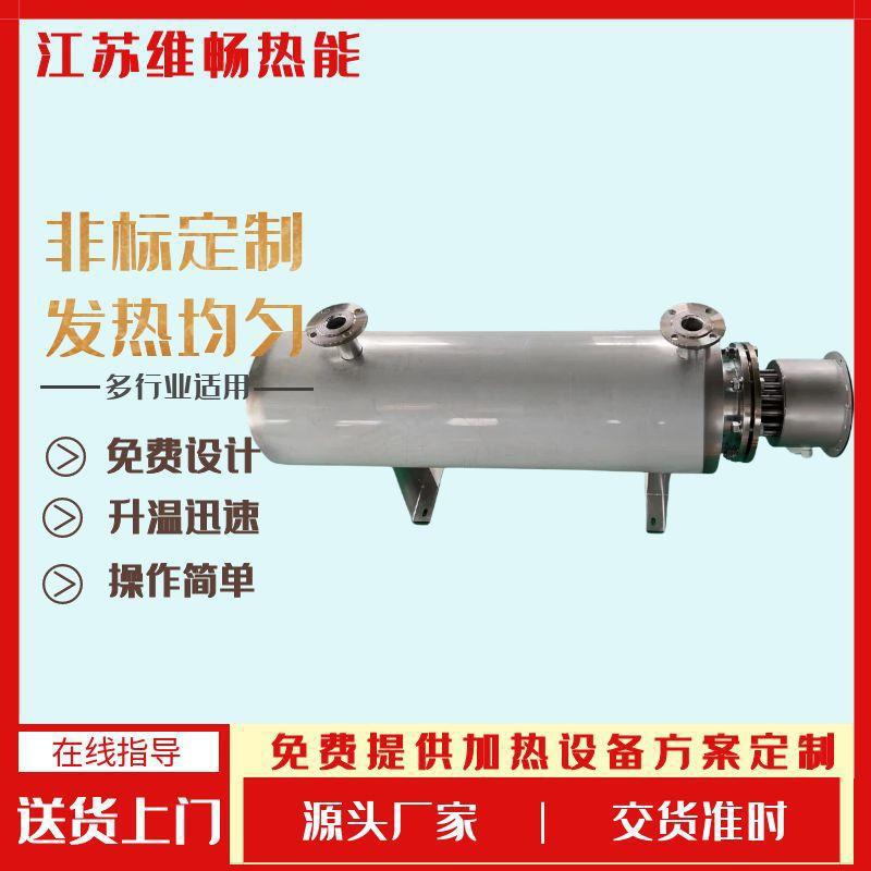 高温高压管道加热器 气体液体空气氢气水管道加热器 防爆电加热器