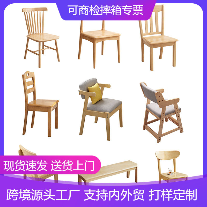 实木椅子现代简约北欧餐椅现代办公椅培训家用学习桌椅直销