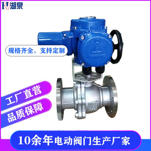 Q941F-16P DN100/DN125手电两用电动球阀 AC380V电动切断球阀
