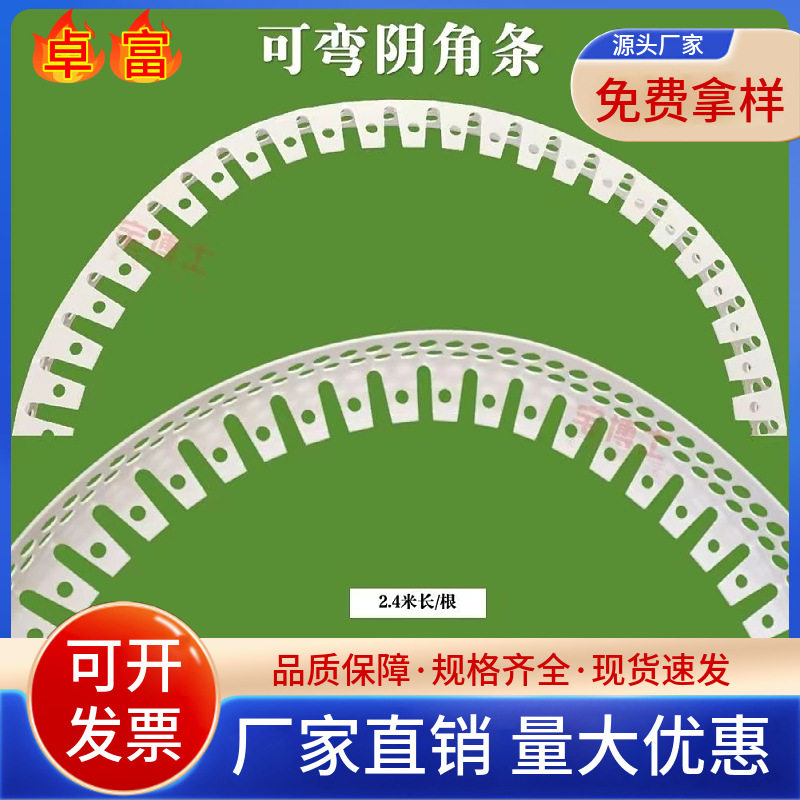 阴阳角线条可弯吊顶天花圆弧弧形造型条阳角抹灰刮腻子异型角线条