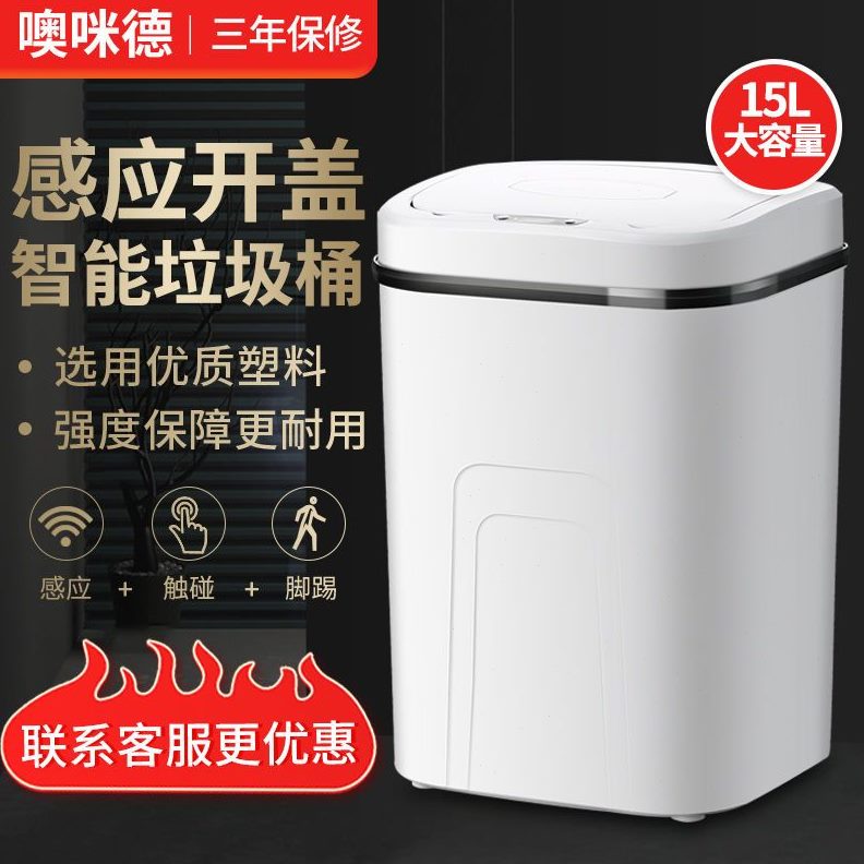 卫生间感应垃圾桶学生宿舍大号全自动带盖智能垃圾桶家用客厅电动