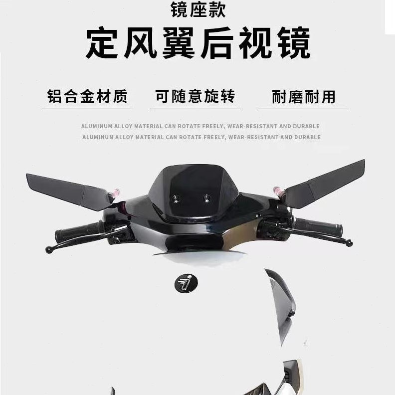 适用s4cma配件m0xf踏板车九改装i9风镜片电动车后视镜号mmo95z翼