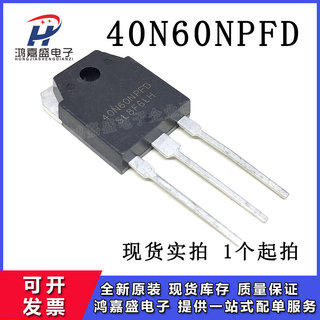 原装拆机40N60NPFD 40N60FD2 40A600V 常用大功率IGBT场效应单管