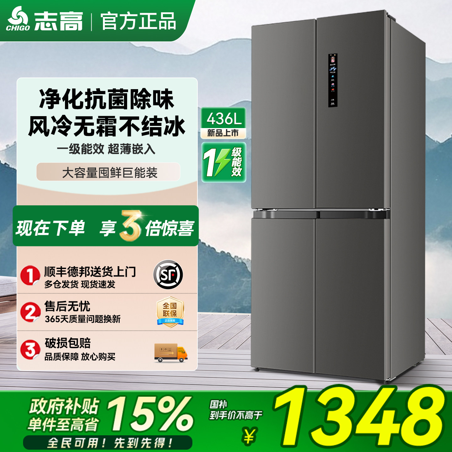 志高十字对开门家用冰箱大容量双开门风冷无霜一级超薄嵌入式租房