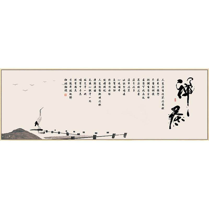新中式禅意横幅画客厅壁画沙发背景墙卧室挂画字画山水茶室装饰画