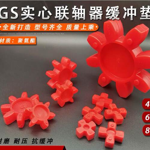 国产ROTEX-GS65星型八角垫梅花弹性体/GS-65无齿隙弹性缓冲胶垫厂