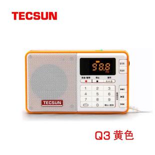 调频广播 录音机 音乐播 数码 德生 Q3德生Q3小型新款 Tecsun 便携式