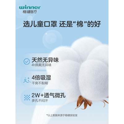 稳健棉里层水果印花儿童3d立体口罩幼童宝宝小孩3-6岁6到14岁秋冬