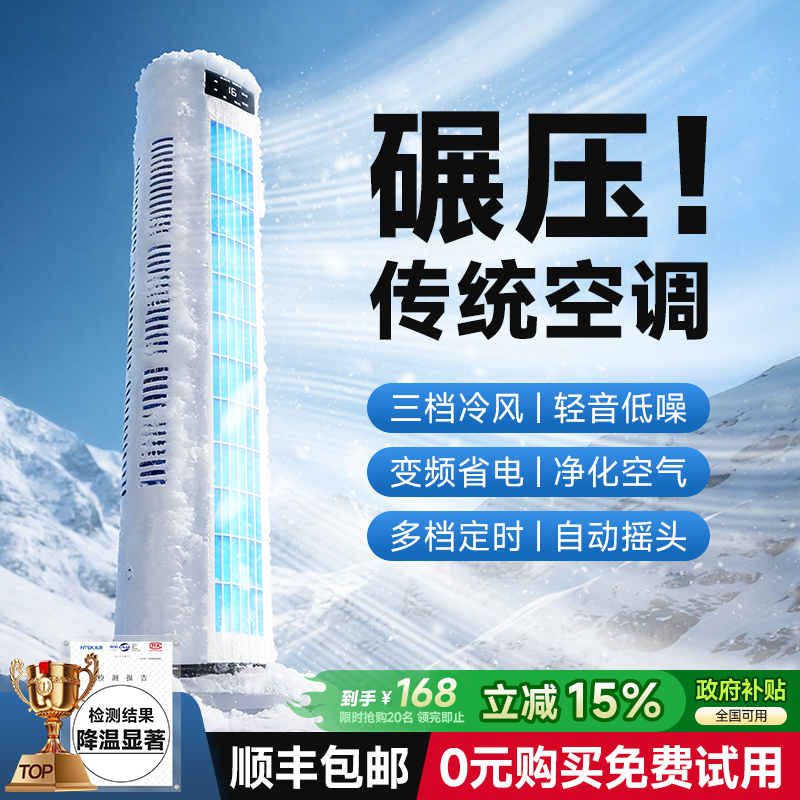 空调扇制冷家用塔式小型落地电风扇移动小空调降温塔扇卧室冷风机