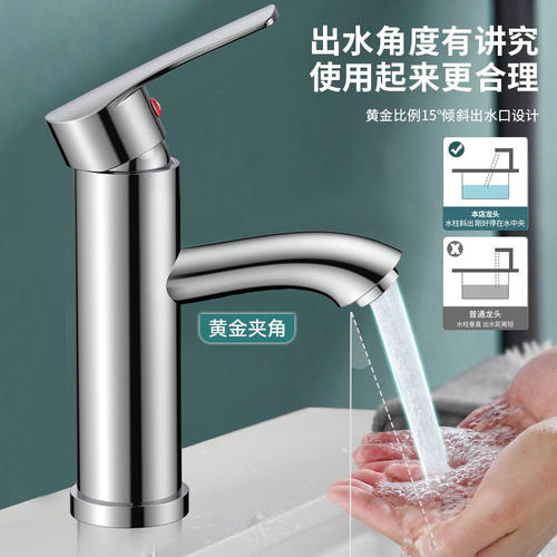 单把双控防溅面盆水龙头匀速出水