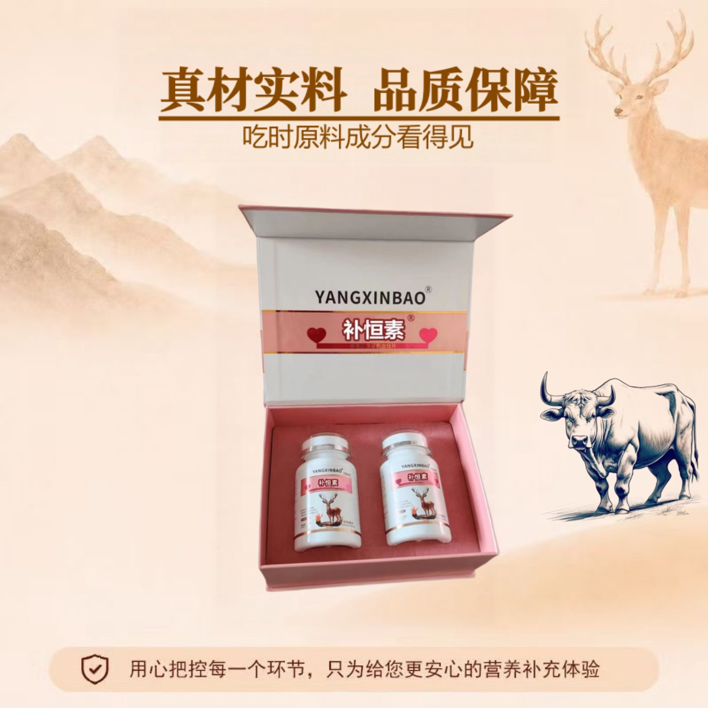 正品补恒素参枣仁鹿血多肽片240片/盒鹿心肌肽蛹虫草片60片/瓶