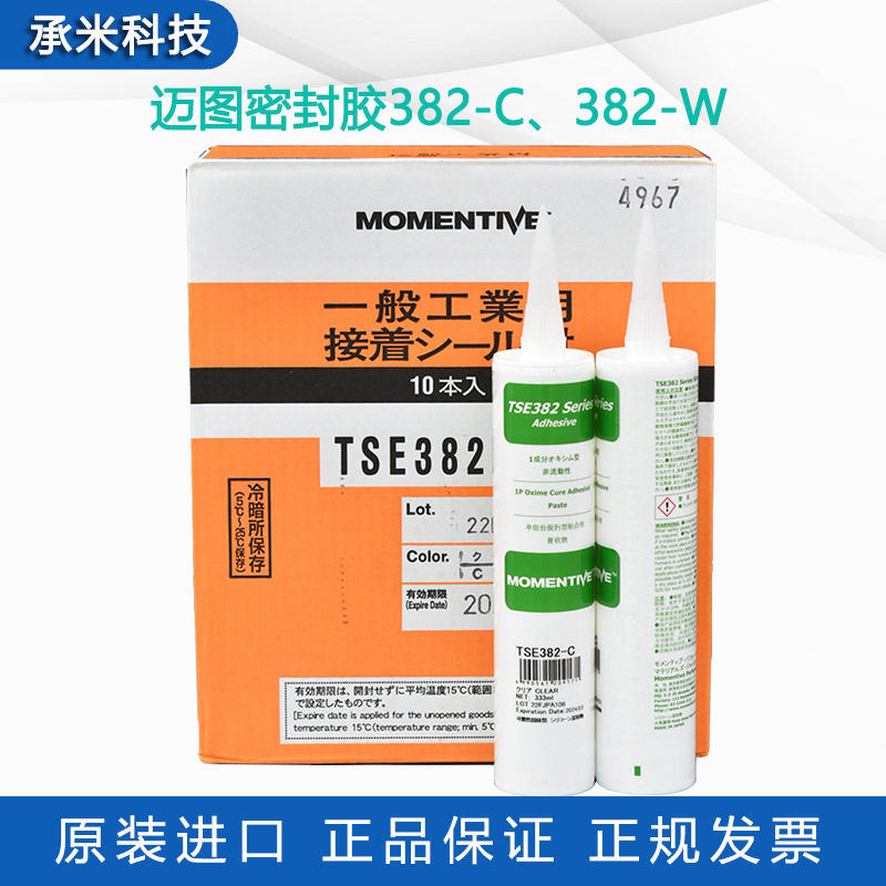 迈图TSE382-C 固定胶防水 阻燃型粘接 382W绝缘密封胶水 333ML/支