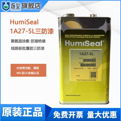 HumiSeal 1A27三防漆线路板保护涂层1A27-5L披覆胶三防胶敷形涂料