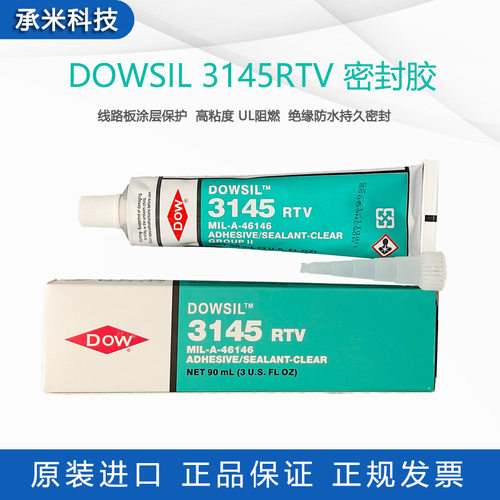 道康宁DC3145密封胶耐高温硅酮线路板涂层保护绝缘密封胶原装90ml