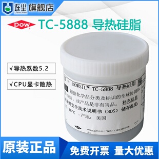 道康宁TC-5888导热硅脂CPU显卡散热膏电子散热膏陶熙TC5888导热胶