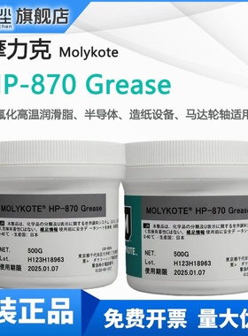 摩力克HP-300 HP-500 HP-870高温全氟聚醚润滑脂hp870轴承润滑油