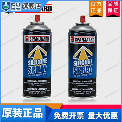 Spanjaard Silicone Spray（史班哲硅油喷剂）