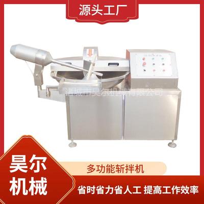 肉馅斩拌机辣椒酱宠物鲜食斩拌乳化设备全自动姜泥鱼丸虾滑斩碎机