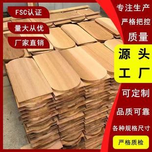 红雪松木瓦片 红雪松无节桑拿房桑拿板 红雪松防腐木墙板烘干原材