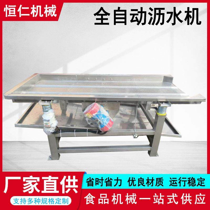 猕猴桃干蔬菜除水沥水机商用果蔬脱水分级除杂筛包装袋振动沥水机,机械设备,筛选机,淘宝优惠券,粉丝福利购,淘宝优惠卷