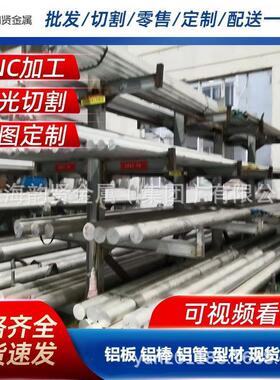 7075-T73511铝棒 西南铝7075航空铝棒支持零切T6 T6511挤压铝棒