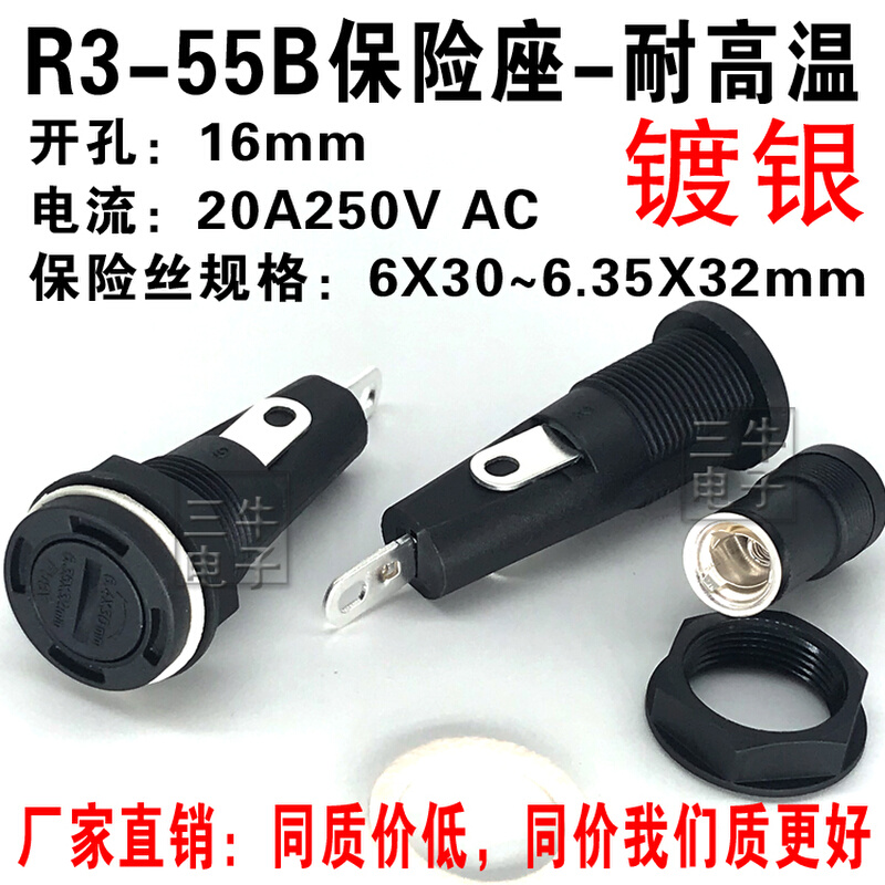 R3-55B保险丝座 6x30 20A250V大电流玻璃保险丝管座保险丝盒