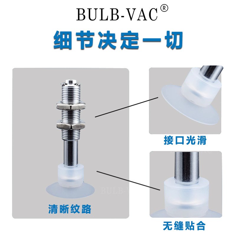 怡合达白色轻型真空吸盘WEB01/WEY01/WEY02 d6 9 13 15 20 30 40