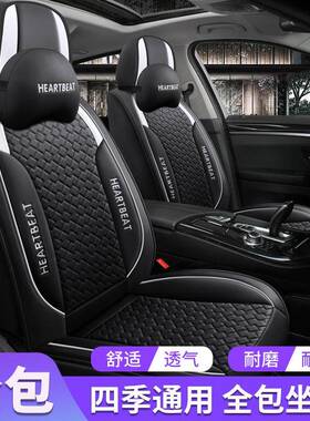 四季通用全包围汽车坐垫冰丝透气专用座椅套商务皮时尚皮座套