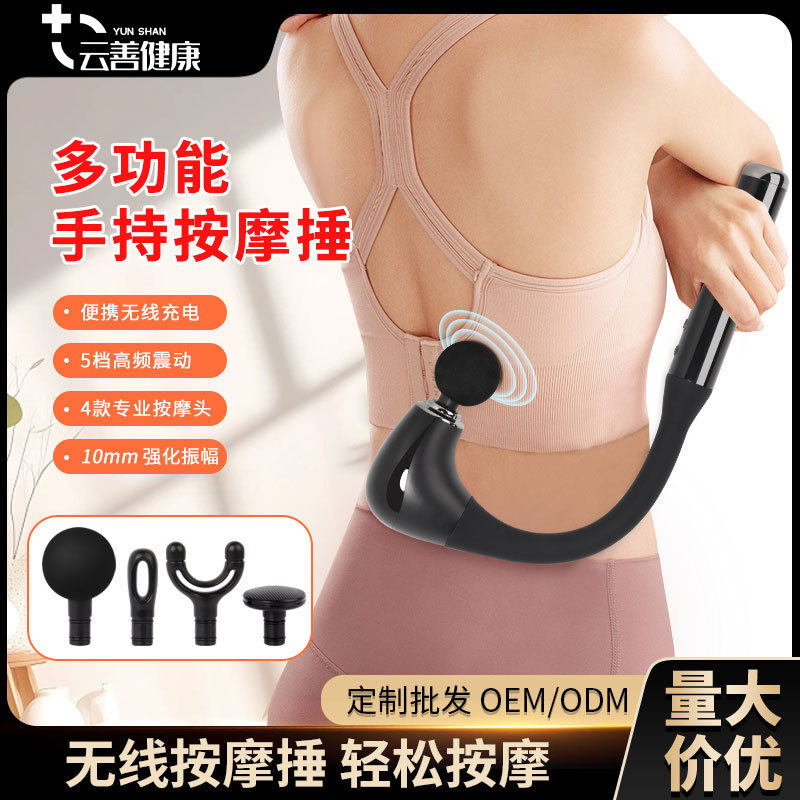 新款电动按摩器家用智能筋膜枪震动手持全身敲打腰部按摩锤批发