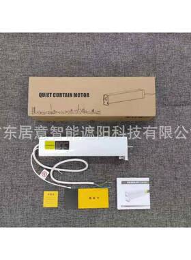 智能窗帘电机电动轨道配件A-OK奥科LM100内置静音遥控自动开合帘