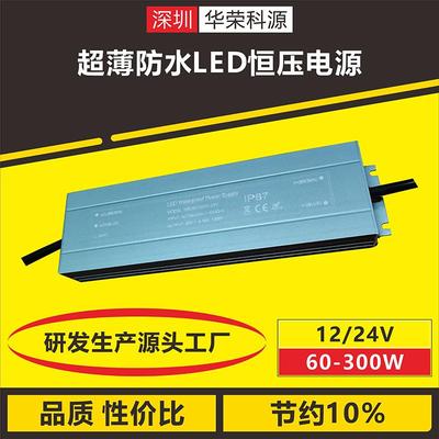 宽压转DC24V150W超薄防水LED灯带灯条恒压开关电源驱动宽58厚25mm
