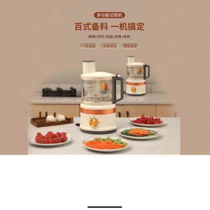 索泽出口源用多功能切菜器简约电动料理机大容量厨房一