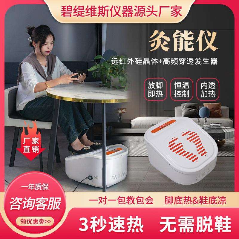 脚灸仪专用养生仪远红外内透加热仪器家用熏蒸仪多功能足灸仪按摩