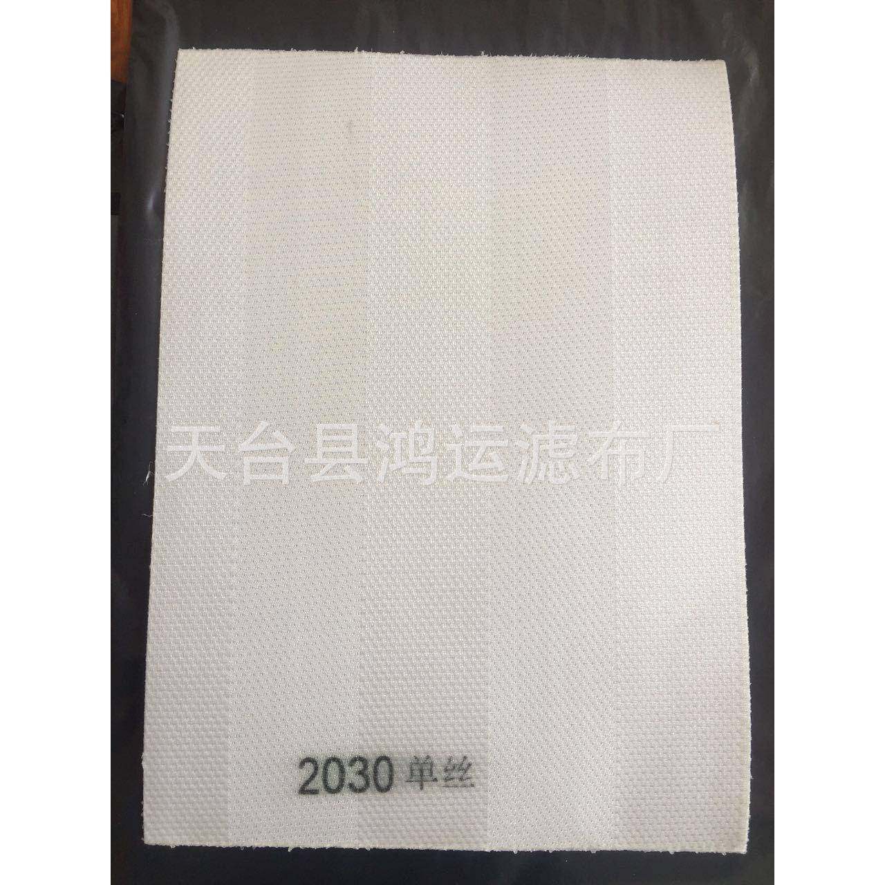 2030丙纶滤带单丝滤布斜纹真空滤带固液分离双层织过滤材料,鲜花速递/花卉仿真/绿植园艺,割草机/草坪机,淘宝优惠券,粉丝福利购,淘宝优惠卷