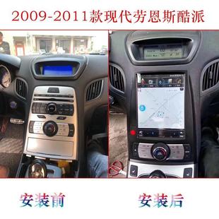 适用现代劳恩斯酷派安卓智能大屏竖屏车载中控导航一体机CarPlay