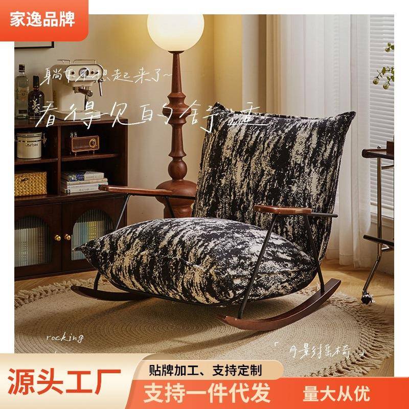 懒人沙发摇摇阳台休闲椅客厅卧室摇椅沙发椅轻奢复古躺椅家用单人