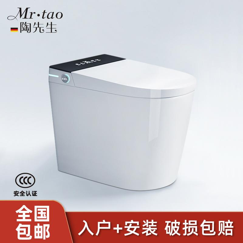 德国MR.TAO陶先生小户型智能马桶小空间小规格全自动虹吸坐便器