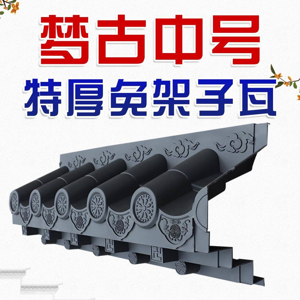 梦古中号特厚免架子瓦树脂立体仿古屋檐中式一体装饰塑料兔架子瓦