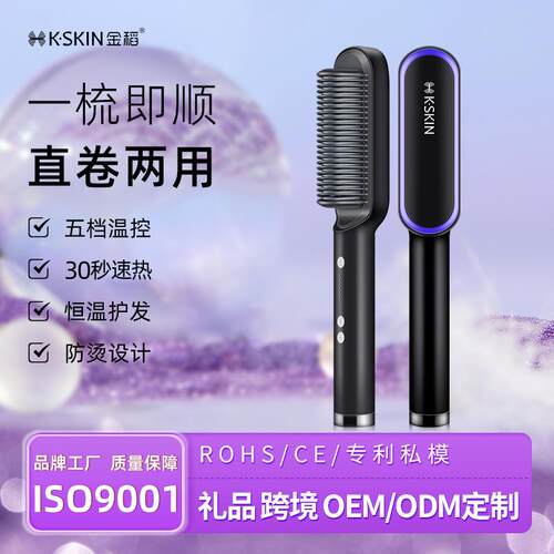 金稻直发梳家用直卷发棒器两用不伤发持久电梳子宿舍可用KD380