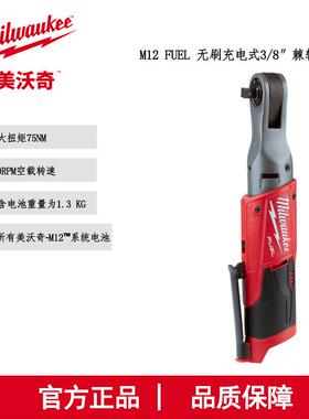 M12IR-202B美沃奇M12充电式3/8