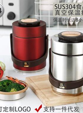 304不锈钢真空保温桶现代简约保温提锅防漏学生饭盒轻便携