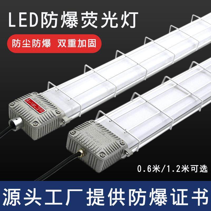 led防爆灯长条灯1.2m三防支架灯防尘防水工厂灯日光灯管荧光灯,鲜花速递/花卉仿真/绿植园艺,割草机/草坪机,淘宝优惠券,粉丝福利购,淘宝优惠卷