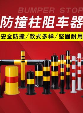 拦车道路防撞柱停车固定桩禁止庄圆形柱子禁止停车黄黑钢管警示柱