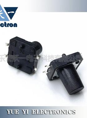 12*12*4.3~17H轻触开关4脚贴片带定位柱微动按键四脚12x12固定柱